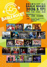 BAGLE ROCK!! 2026