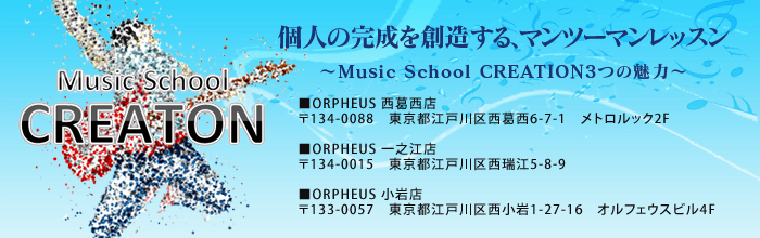 MUSIC SCHOOL CREATION